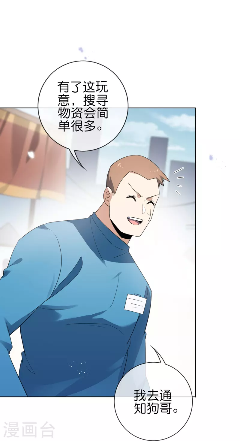 第117话 大就是正选？-第118话