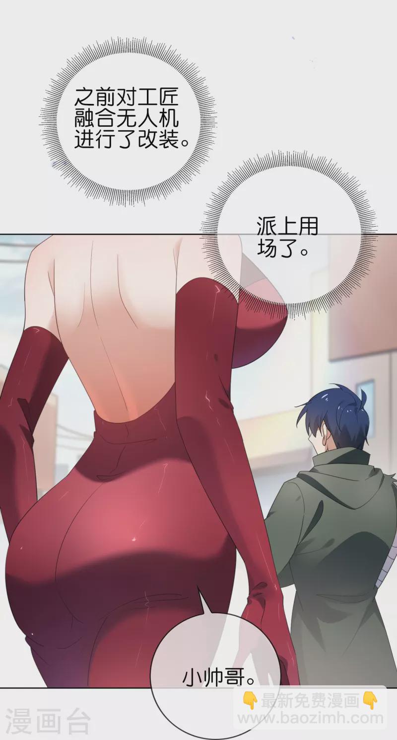 第117话 大就是正选？-第118话