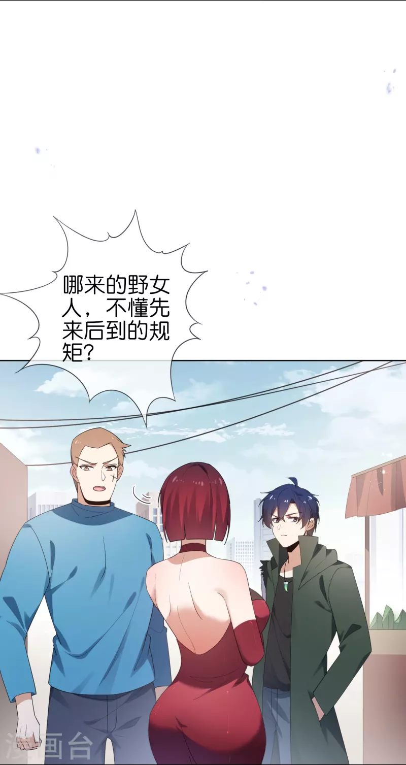 第117话 大就是正选？-第118话