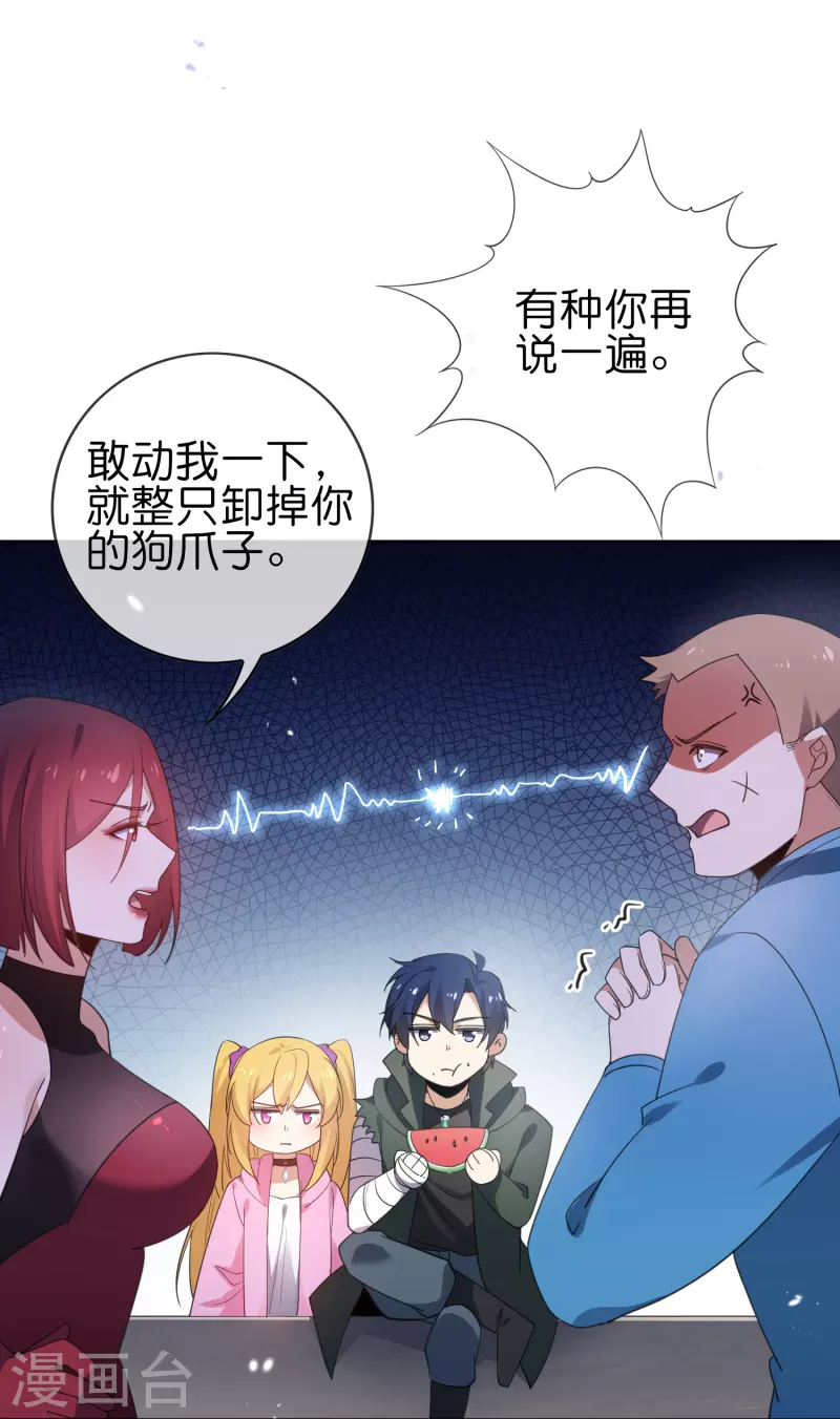 第117话 大就是正选？-第118话