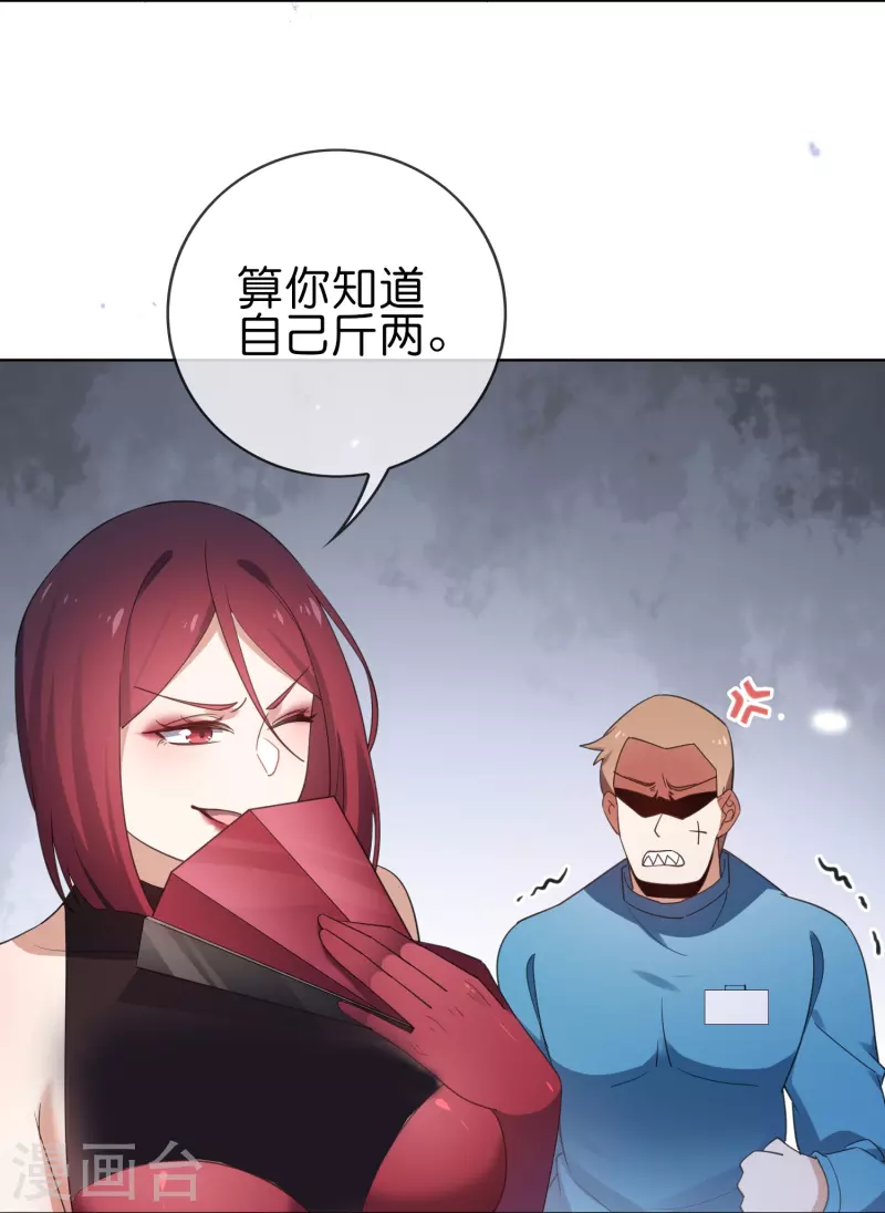 第117话 大就是正选？-第118话