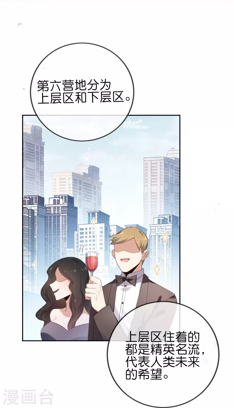 第117话 大就是正选？-第118话