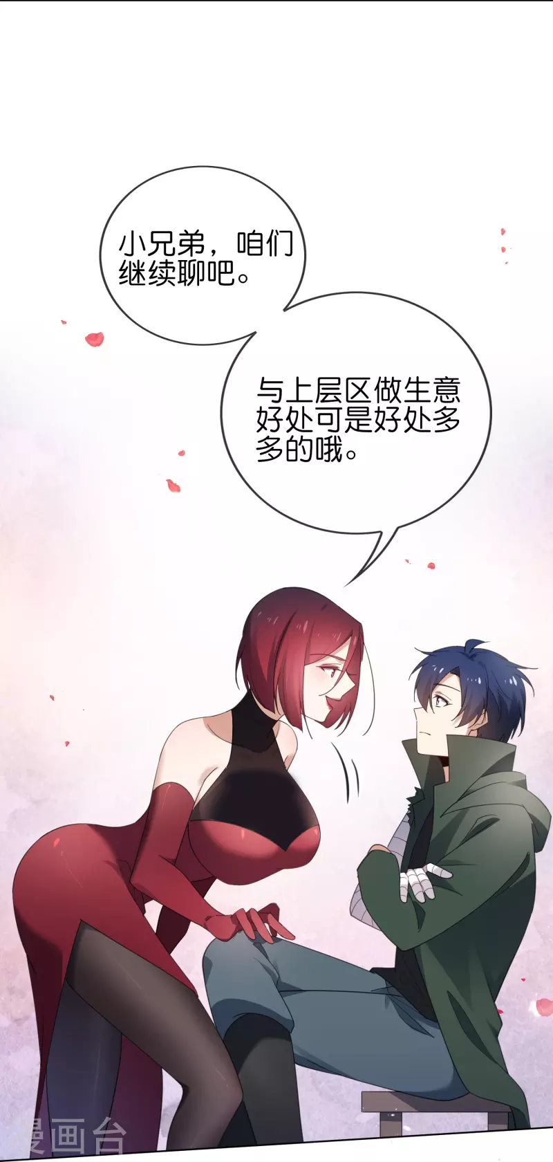 第117话 大就是正选？-第118话