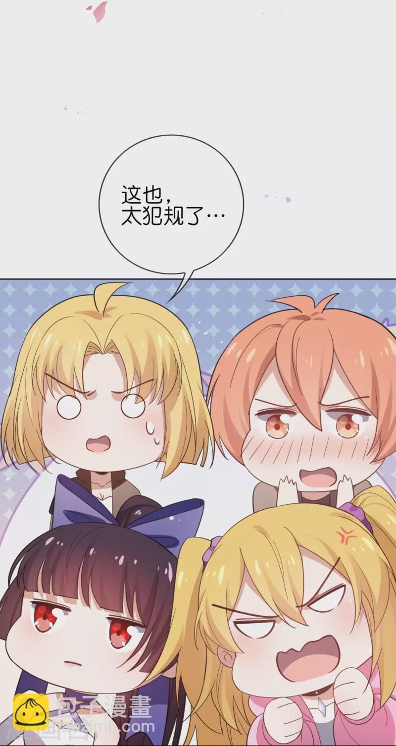 第117话 大就是正选？-第118话