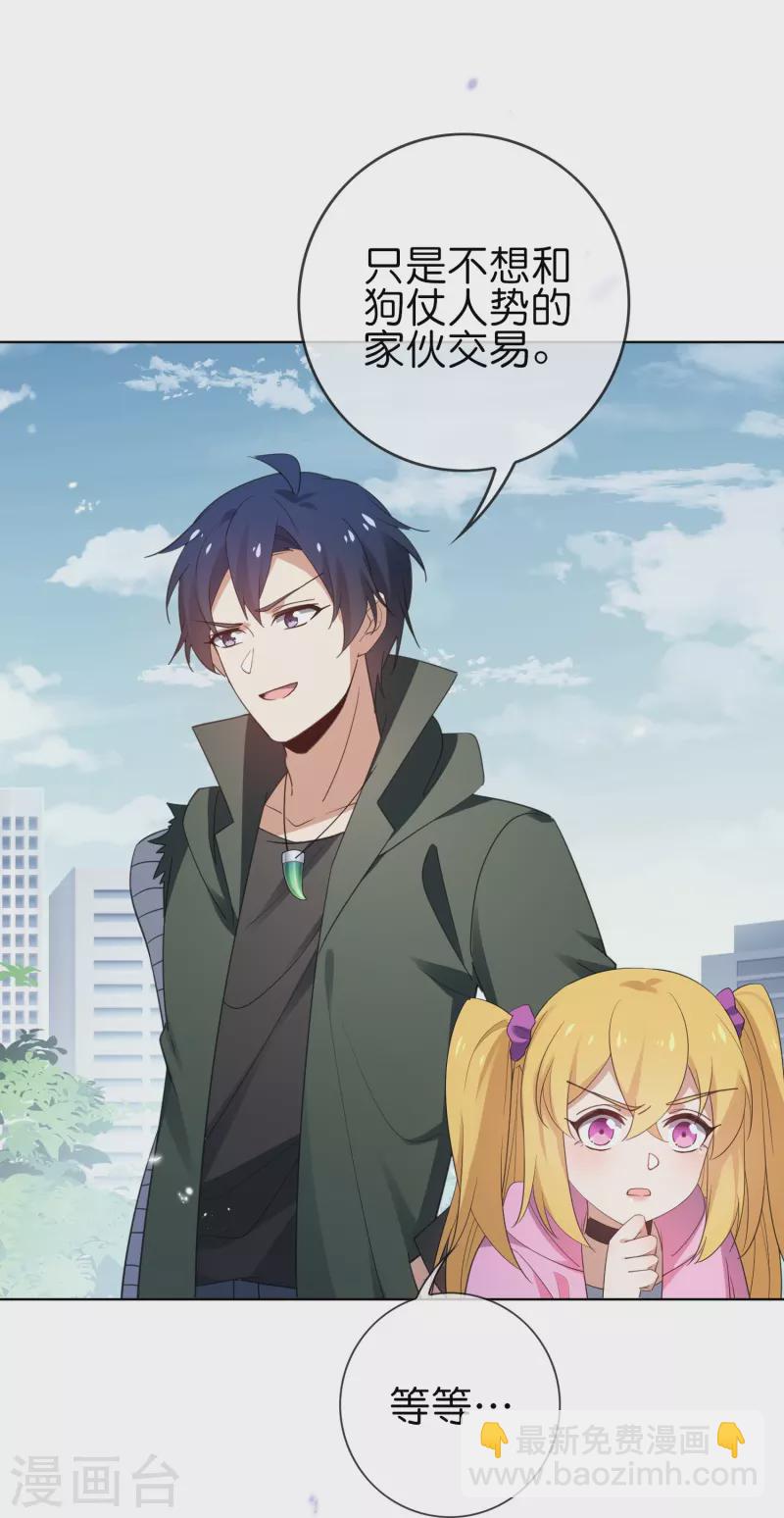 第117话 大就是正选？-第118话