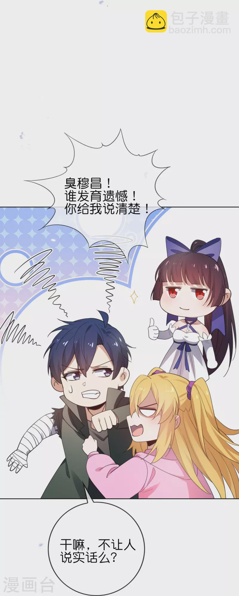 第117话 大就是正选？-第118话