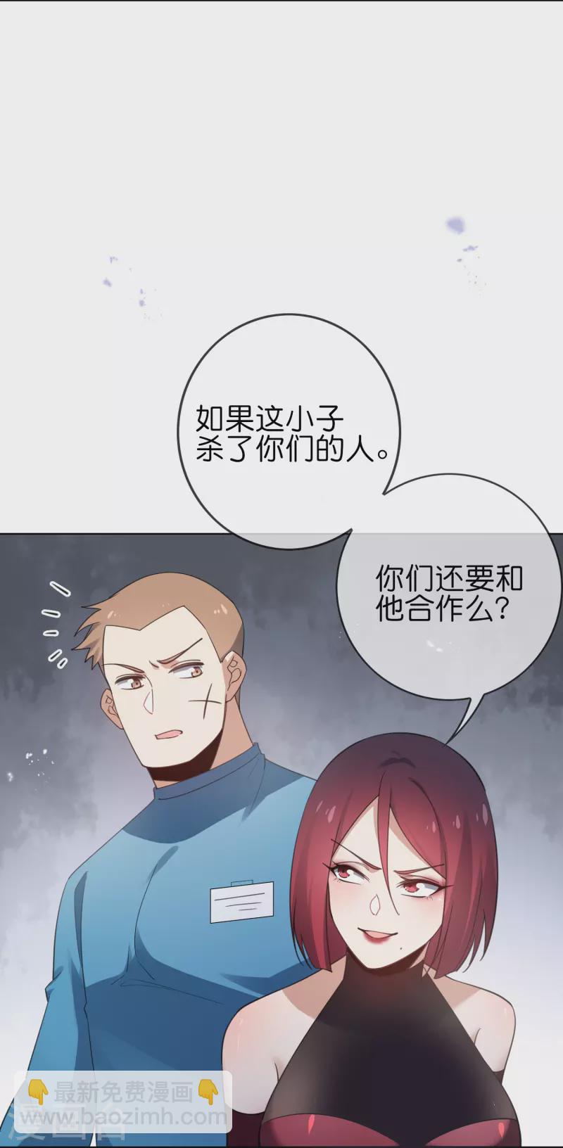 第117话 大就是正选？-第118话