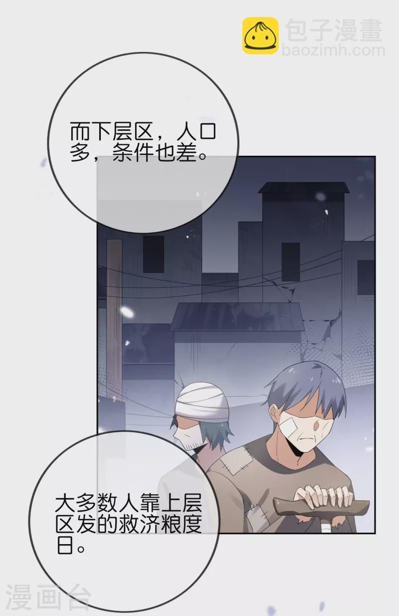 第117话 大就是正选？-第118话
