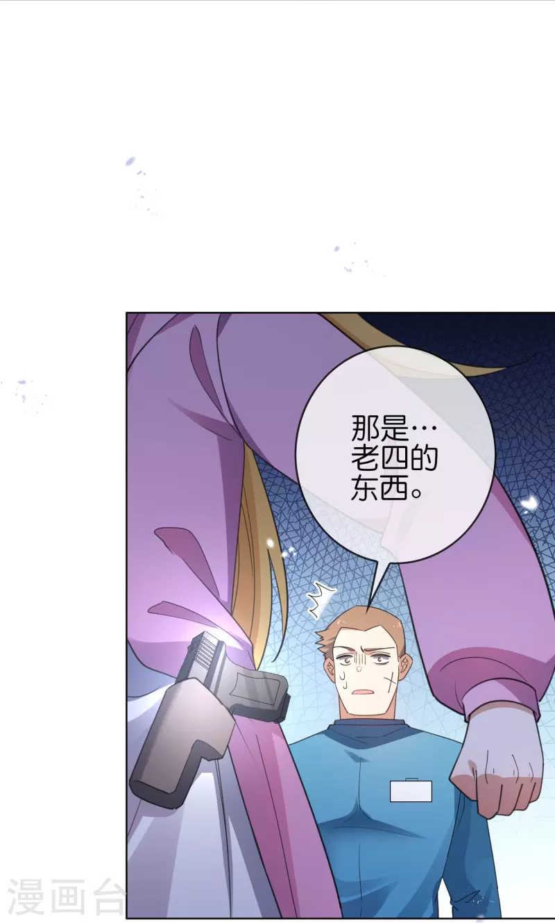 第117话 大就是正选？-第118话