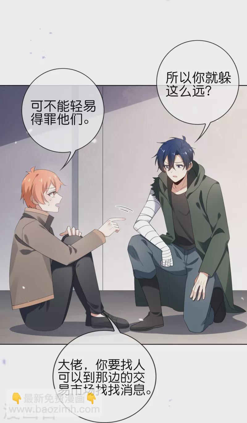 第117话 大就是正选？-第118话