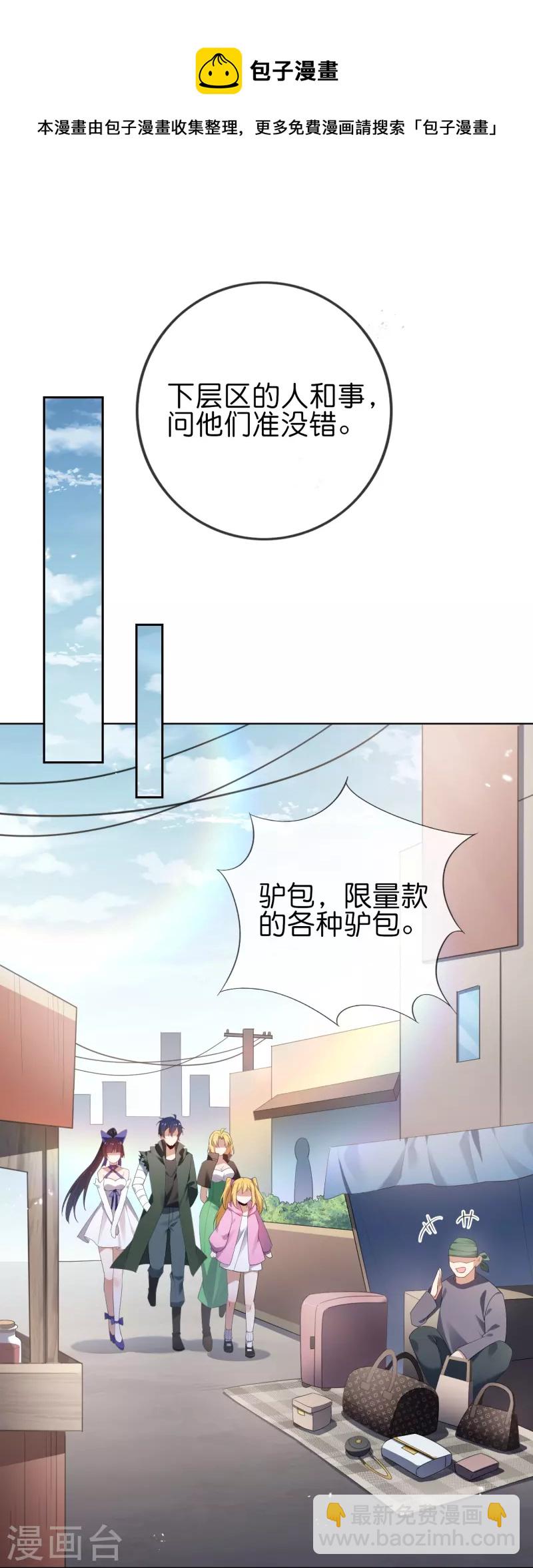 第117话 大就是正选？-第118话