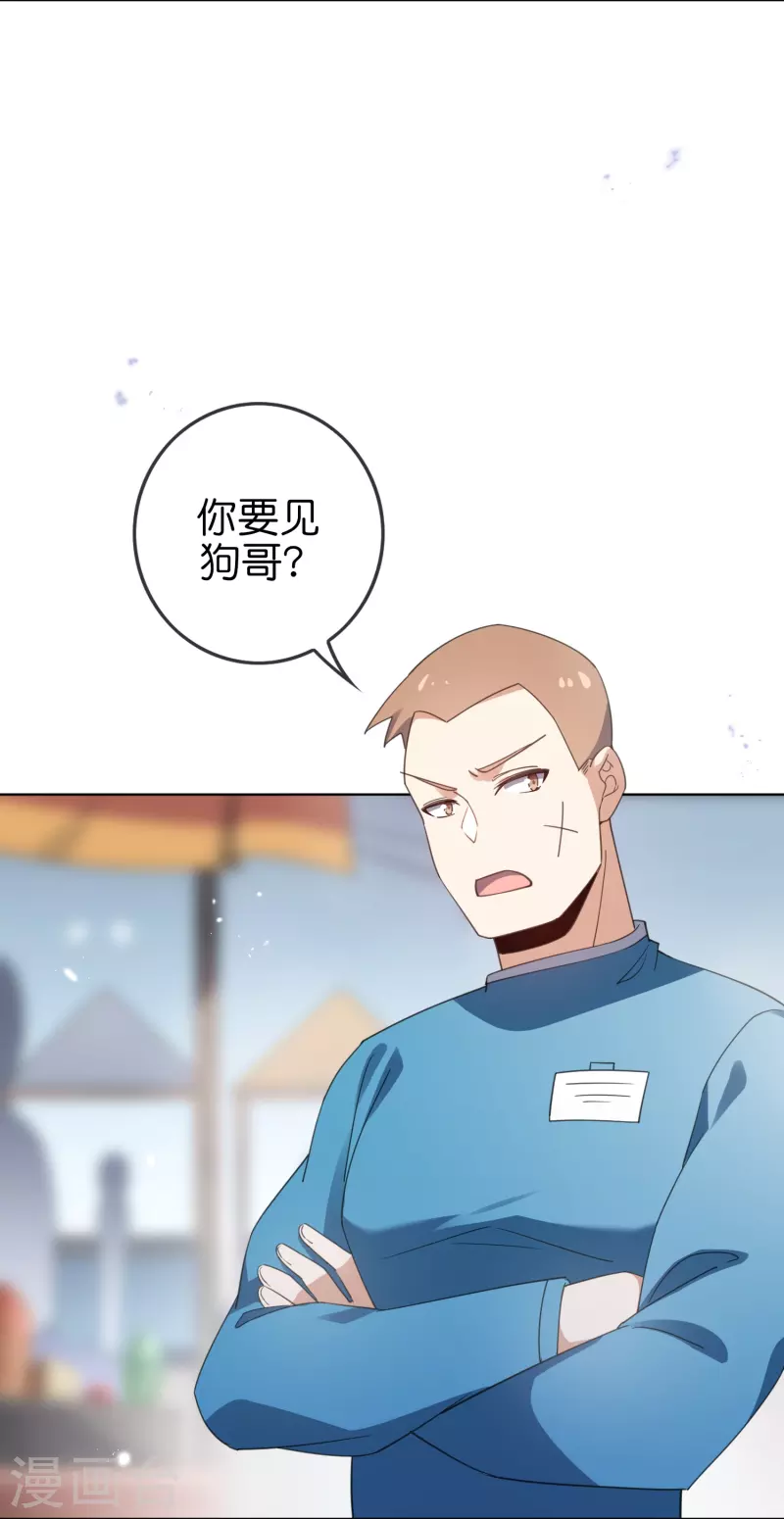 第117话 大就是正选？-第118话