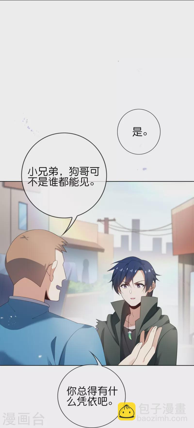 第117话 大就是正选？-第118话