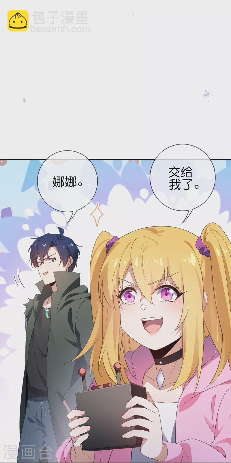 第117话 大就是正选？-第118话