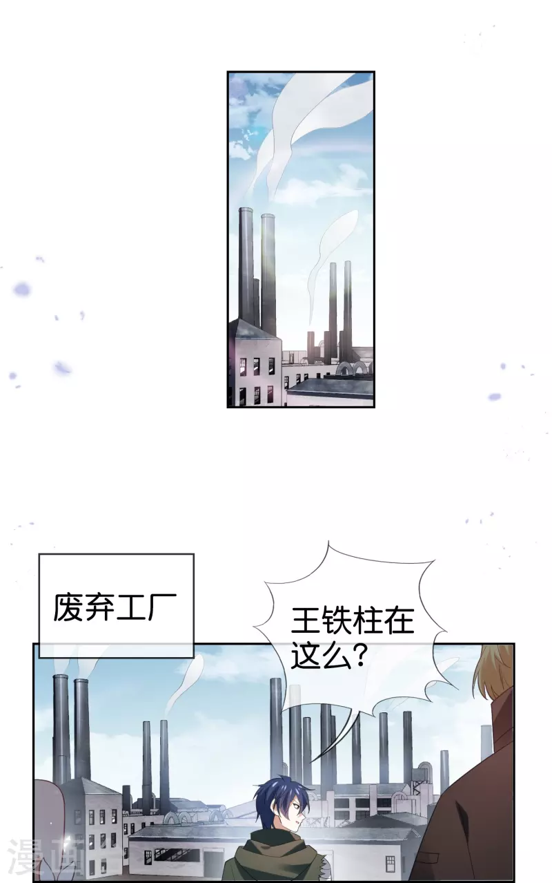第119话 伊甸战服登场！-第120话