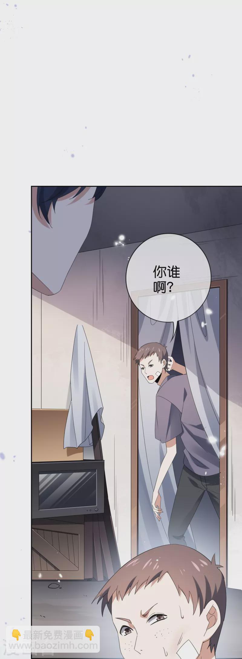 第119话 伊甸战服登场！-第120话