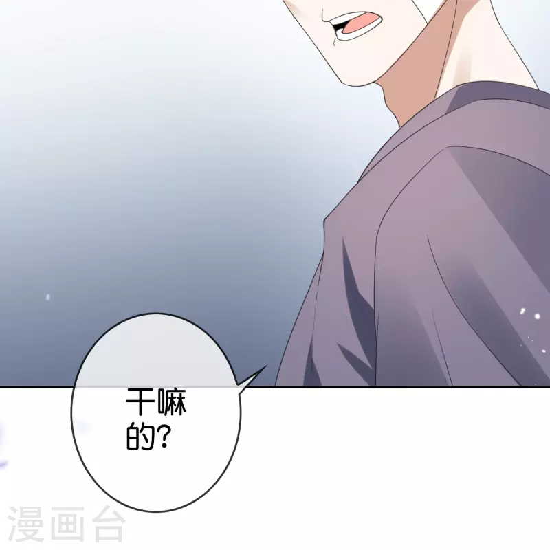 第119话 伊甸战服登场！-第120话