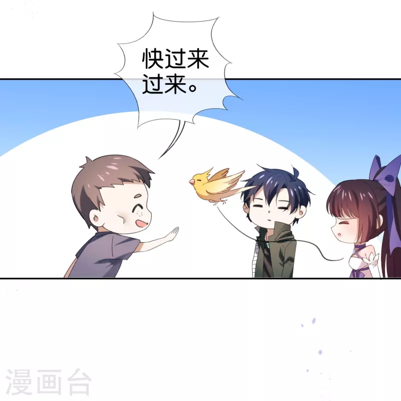 第119话 伊甸战服登场！-第120话