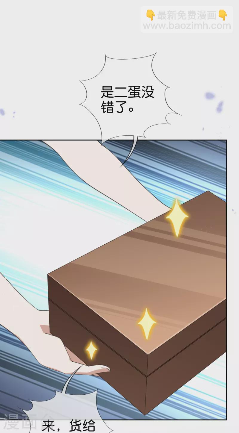 第119话 伊甸战服登场！-第120话