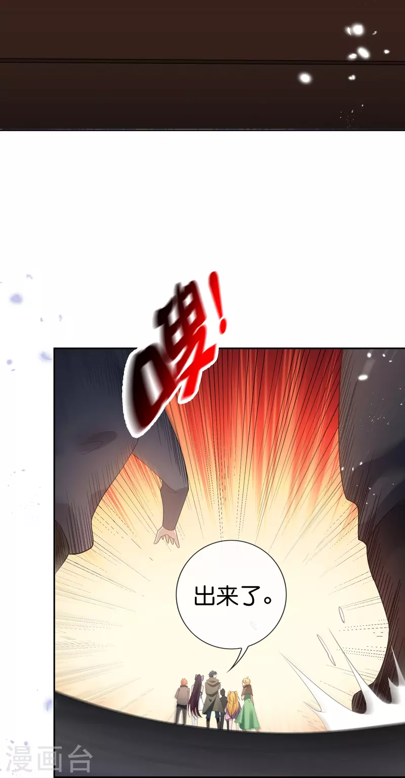第119话 伊甸战服登场！-第120话