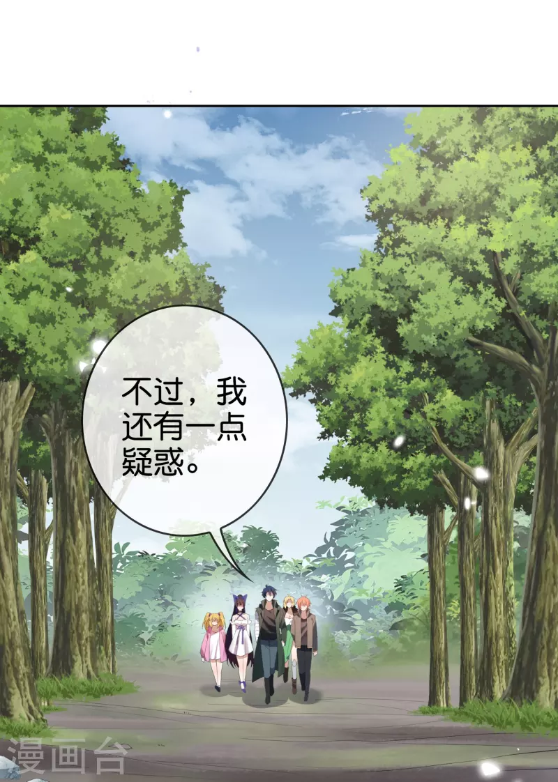 第119话 伊甸战服登场！-第120话