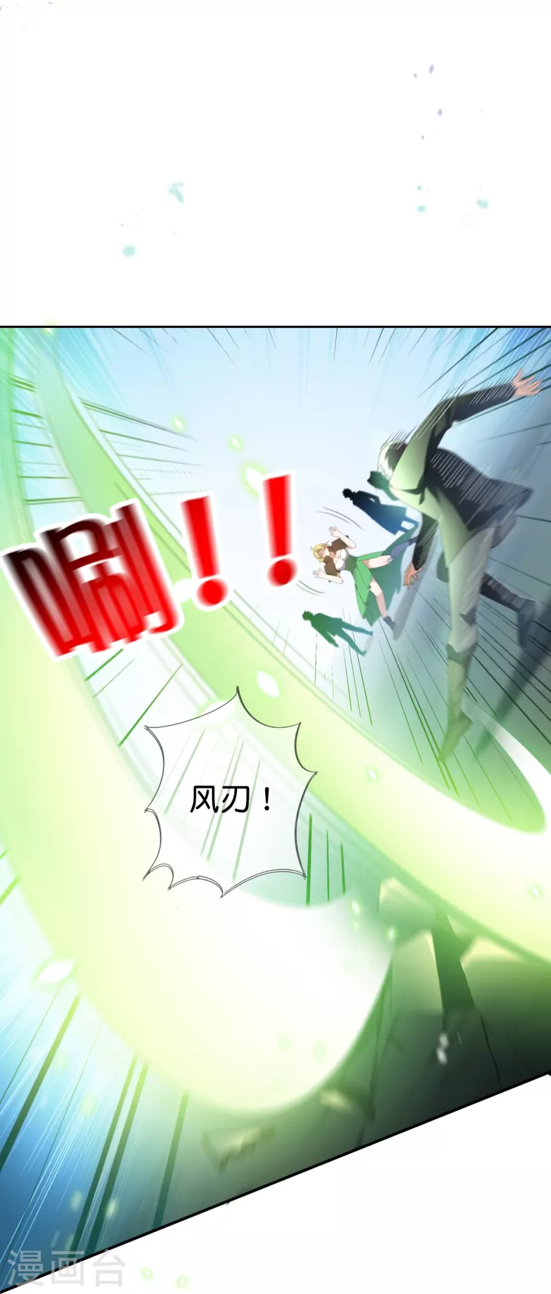 第119话 伊甸战服登场！-第120话