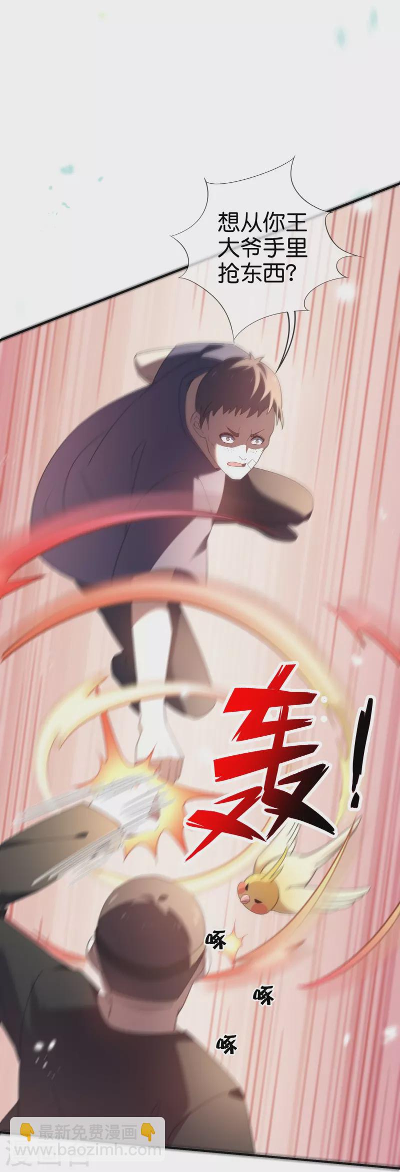 第119话 伊甸战服登场！-第120话