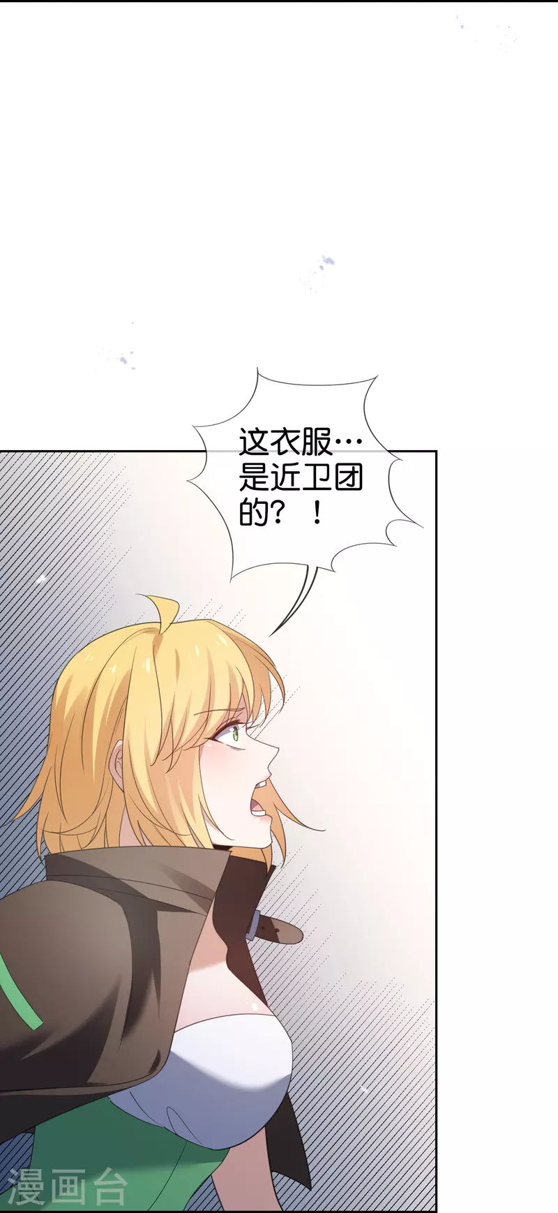 第119话 伊甸战服登场！-第120话