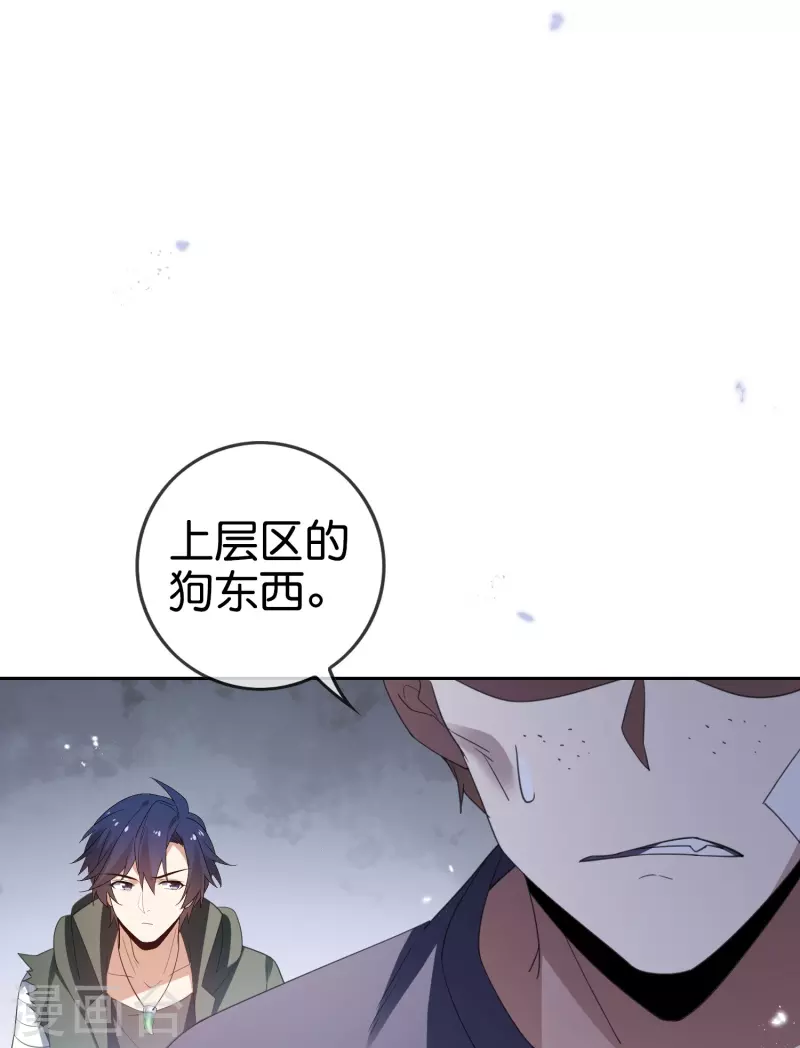 第119话 伊甸战服登场！-第120话