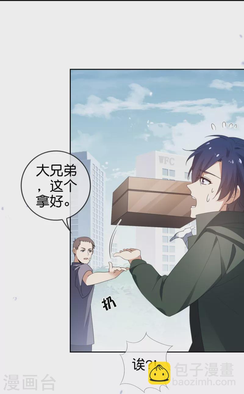 第119话 伊甸战服登场！-第120话