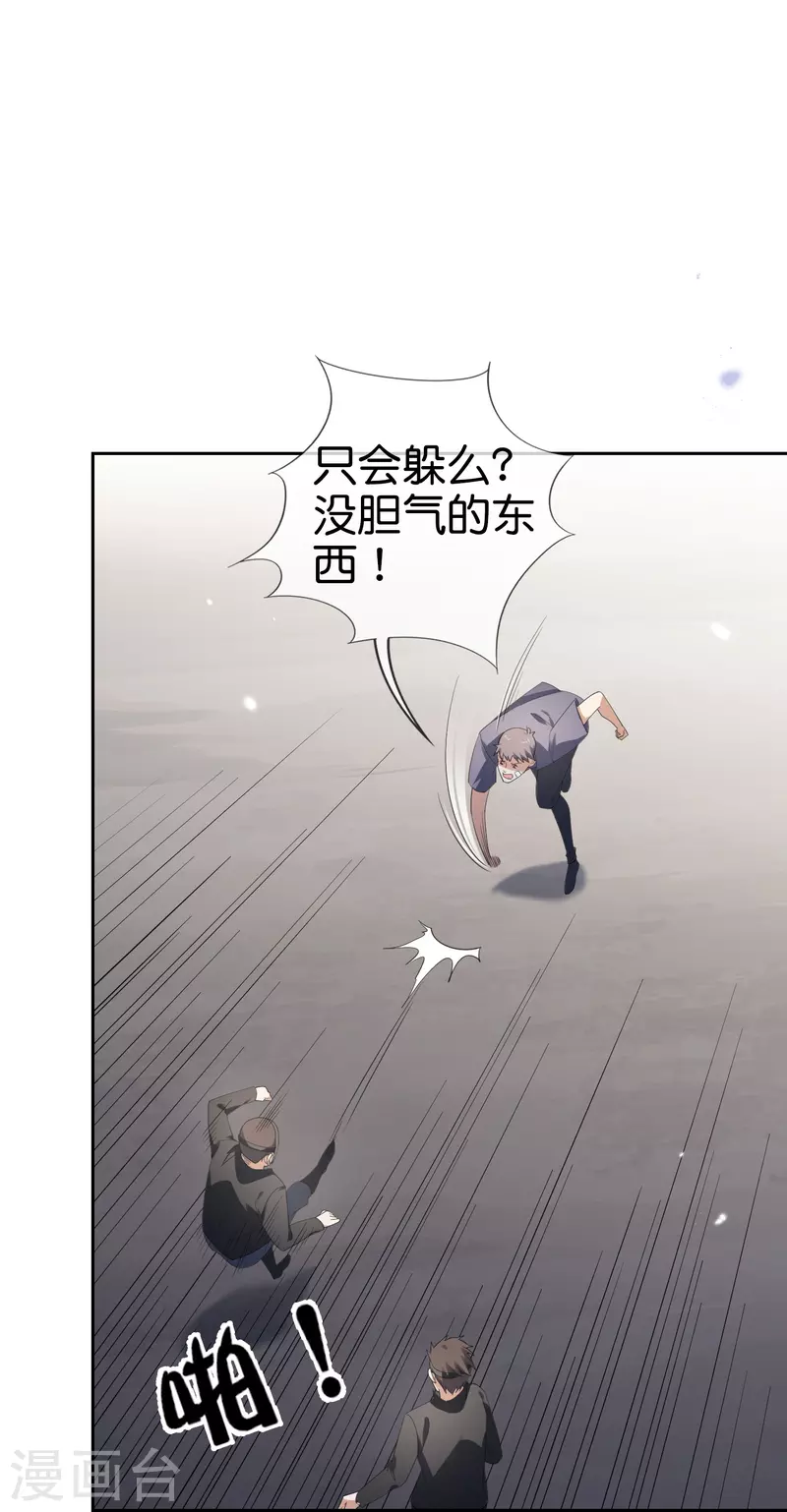 第119话 伊甸战服登场！-第120话