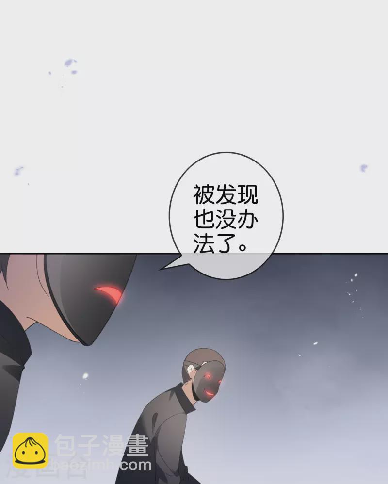 第119话 伊甸战服登场！-第120话