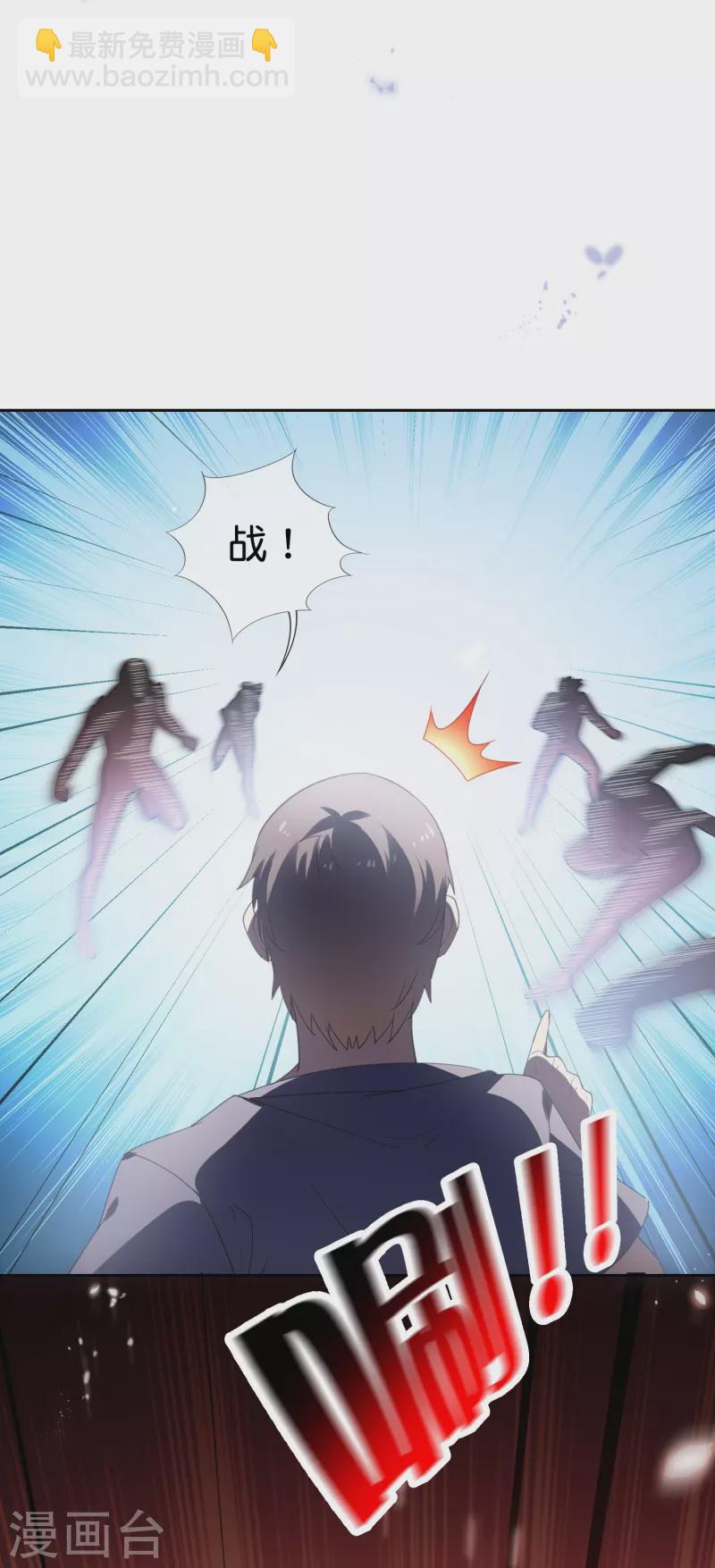 第119话 伊甸战服登场！-第120话