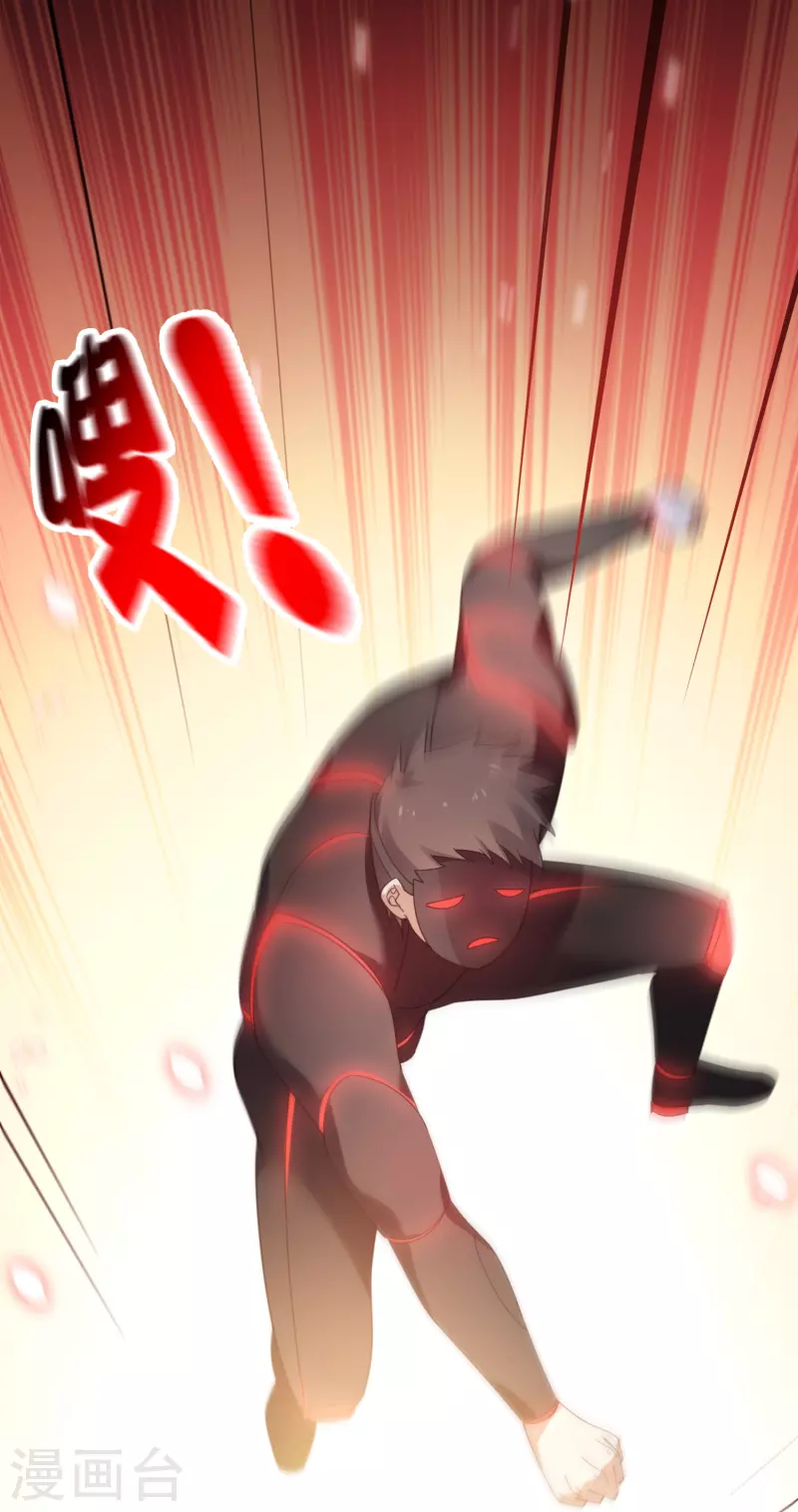 第119话 伊甸战服登场！-第120话