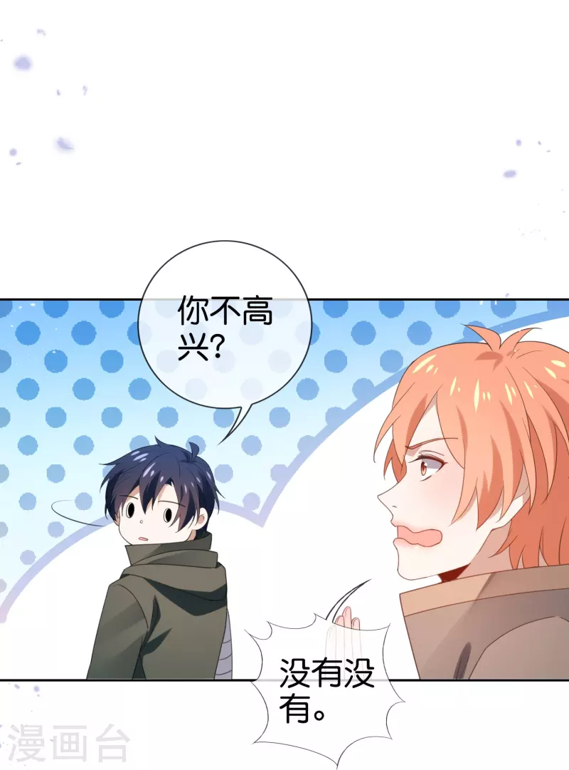 第119话 伊甸战服登场！-第120话