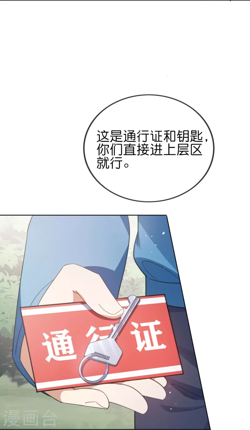 第121话 零的真实身份-第122话
