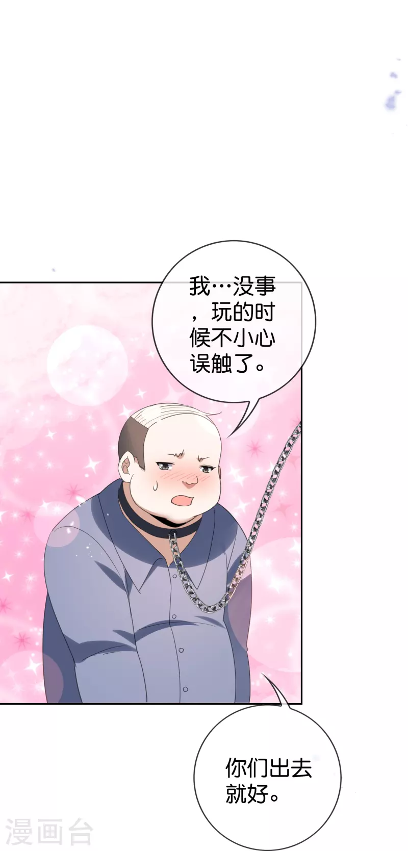 第123话 有钱人的特殊玩法-第124话