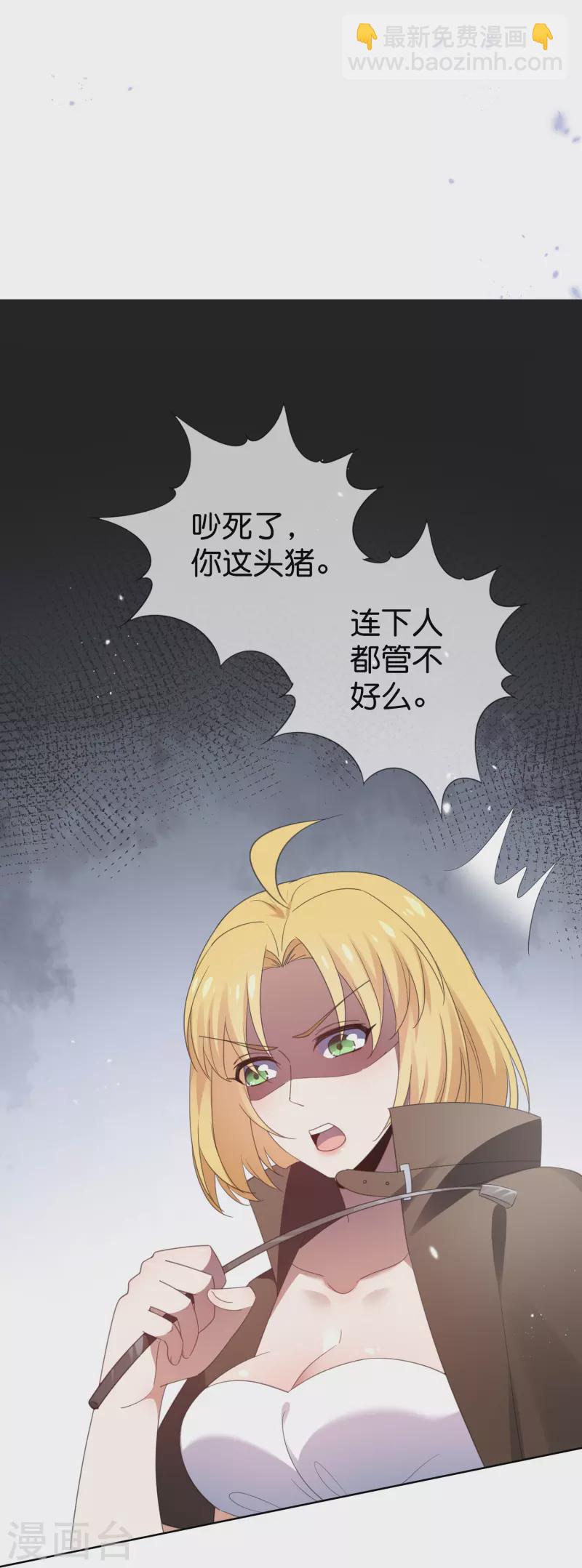 第123话 有钱人的特殊玩法-第124话