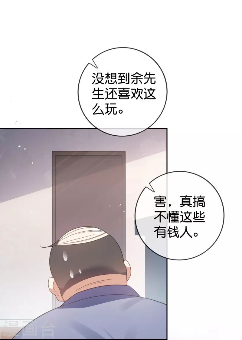 第123话 有钱人的特殊玩法-第124话