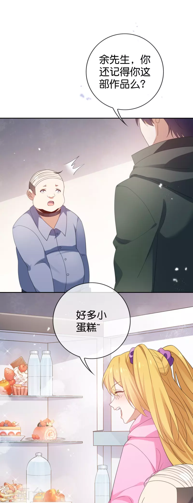 第123话 有钱人的特殊玩法-第124话