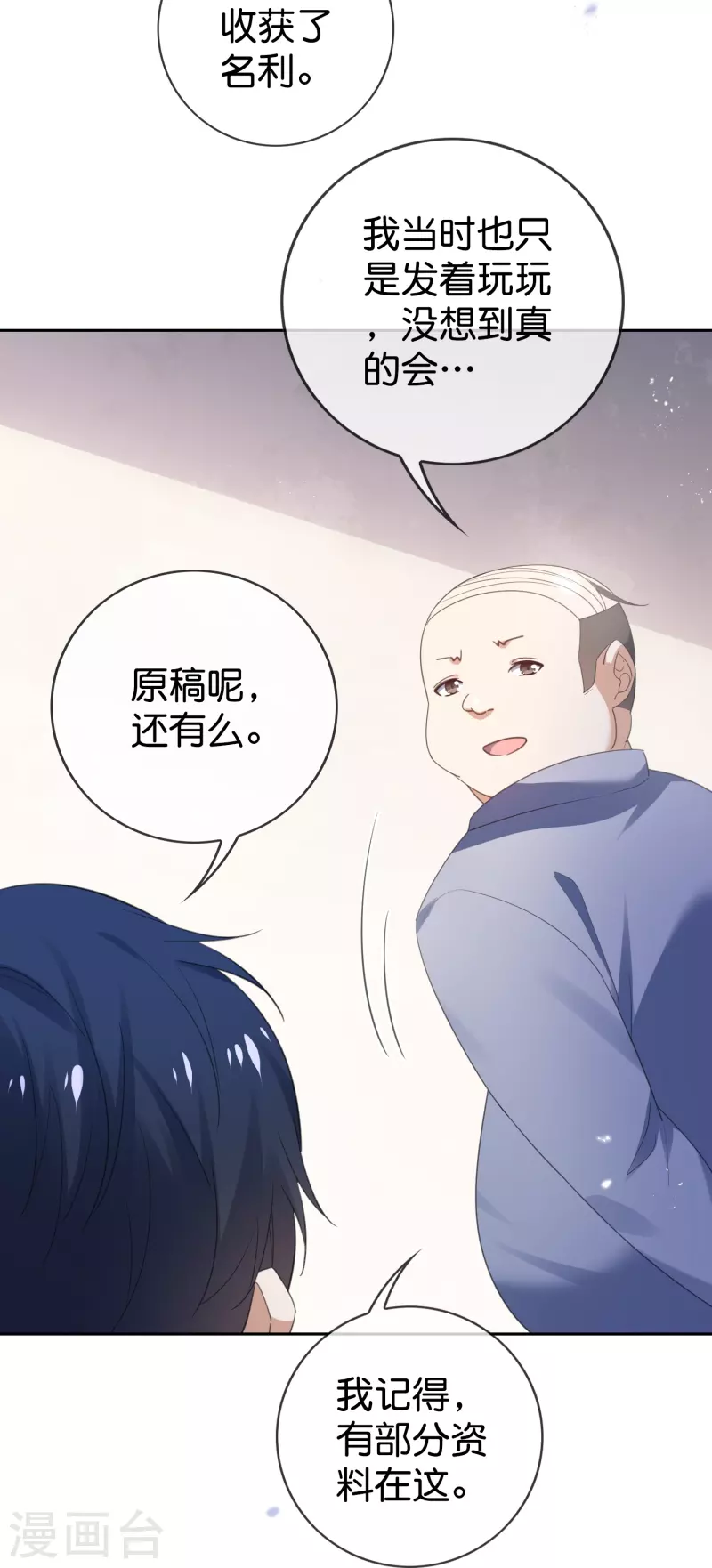 第123话 有钱人的特殊玩法-第124话