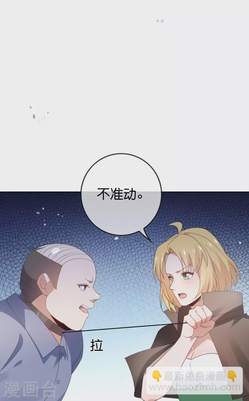 第123话 有钱人的特殊玩法-第124话