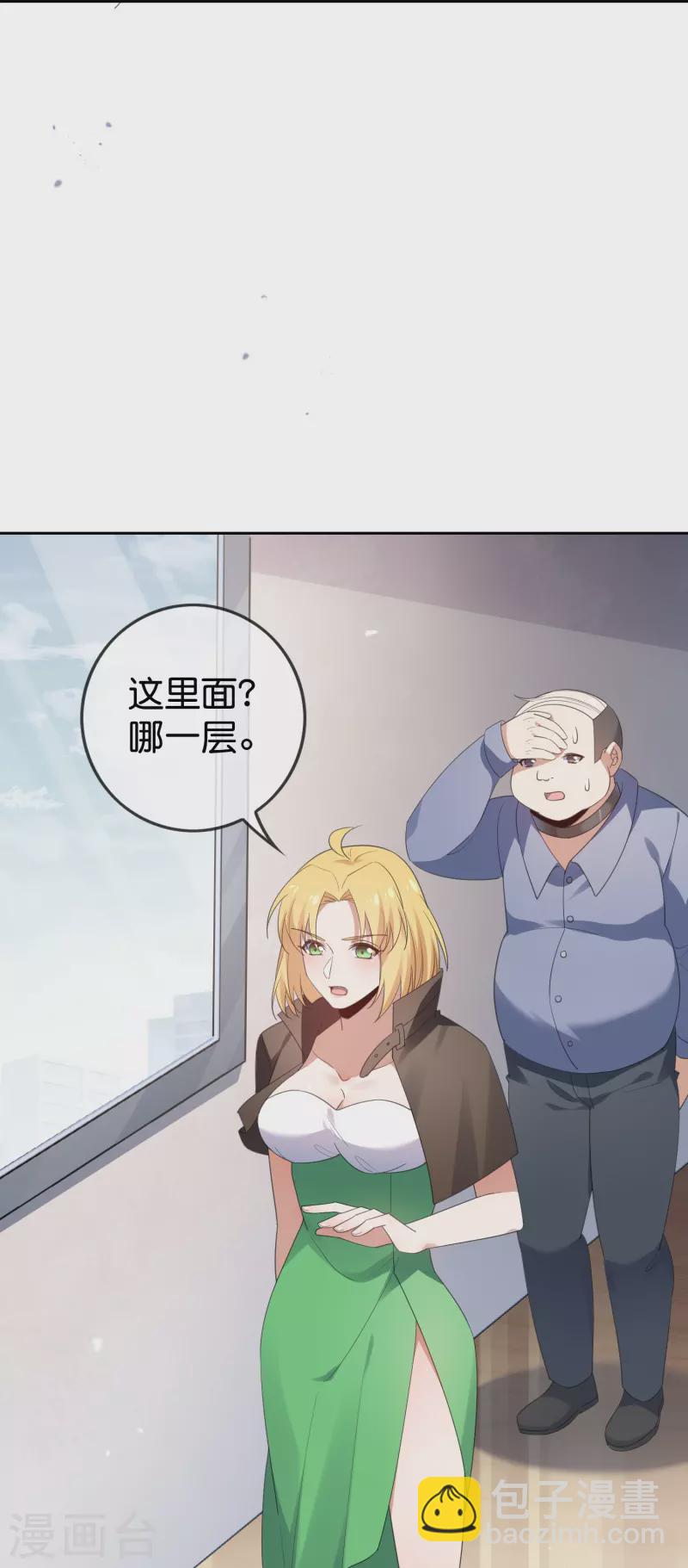 第123话 有钱人的特殊玩法-第124话