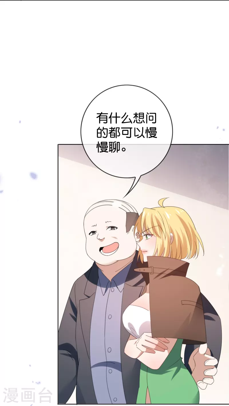 第123话 有钱人的特殊玩法-第124话