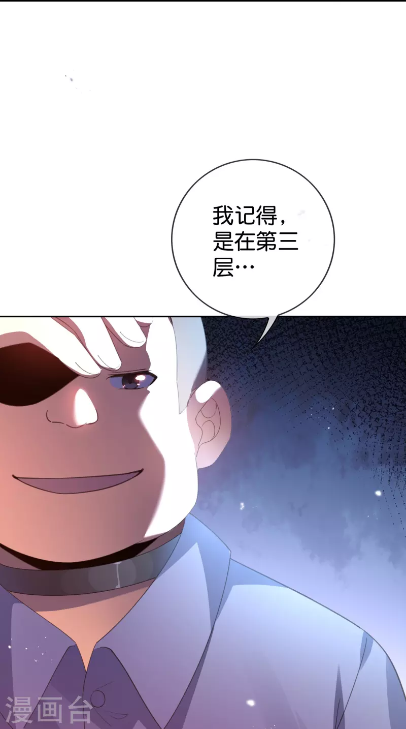 第123话 有钱人的特殊玩法-第124话