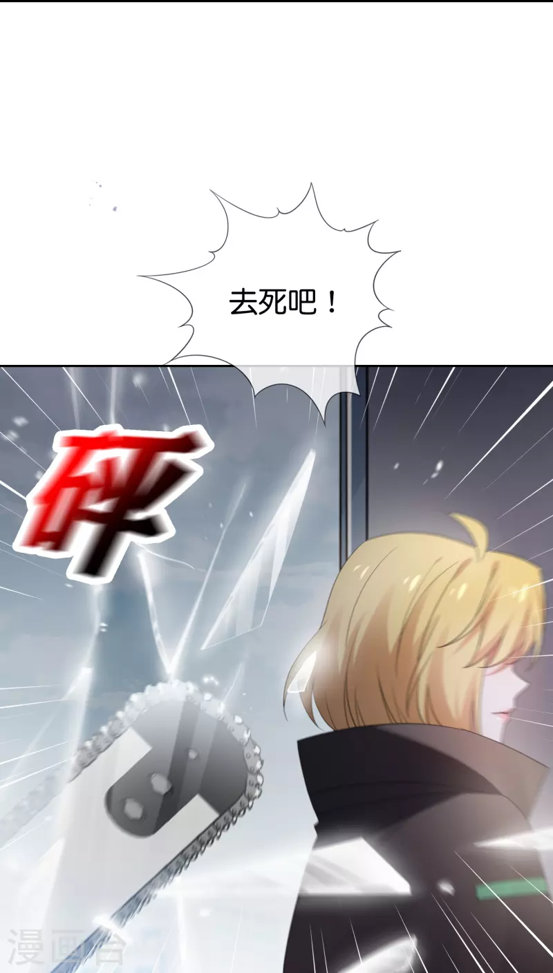 第123话 有钱人的特殊玩法-第124话