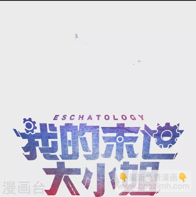 第123话 有钱人的特殊玩法-第124话