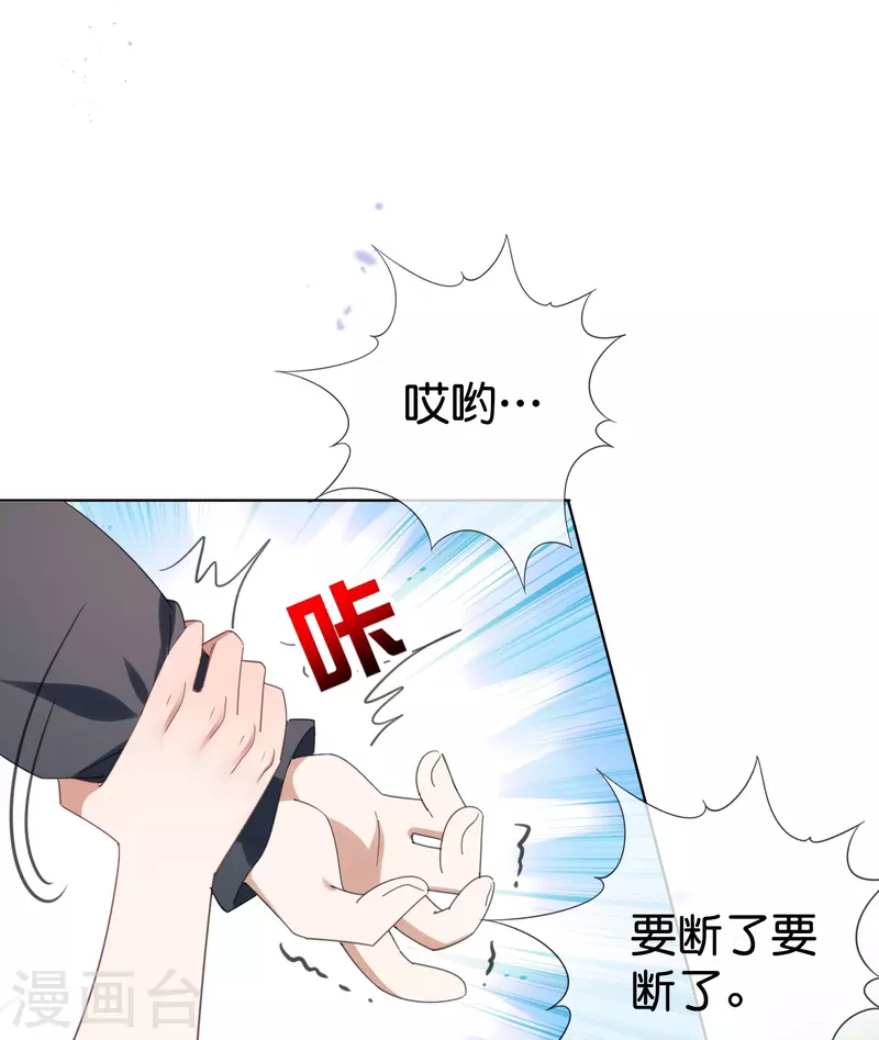第123话 有钱人的特殊玩法-第124话