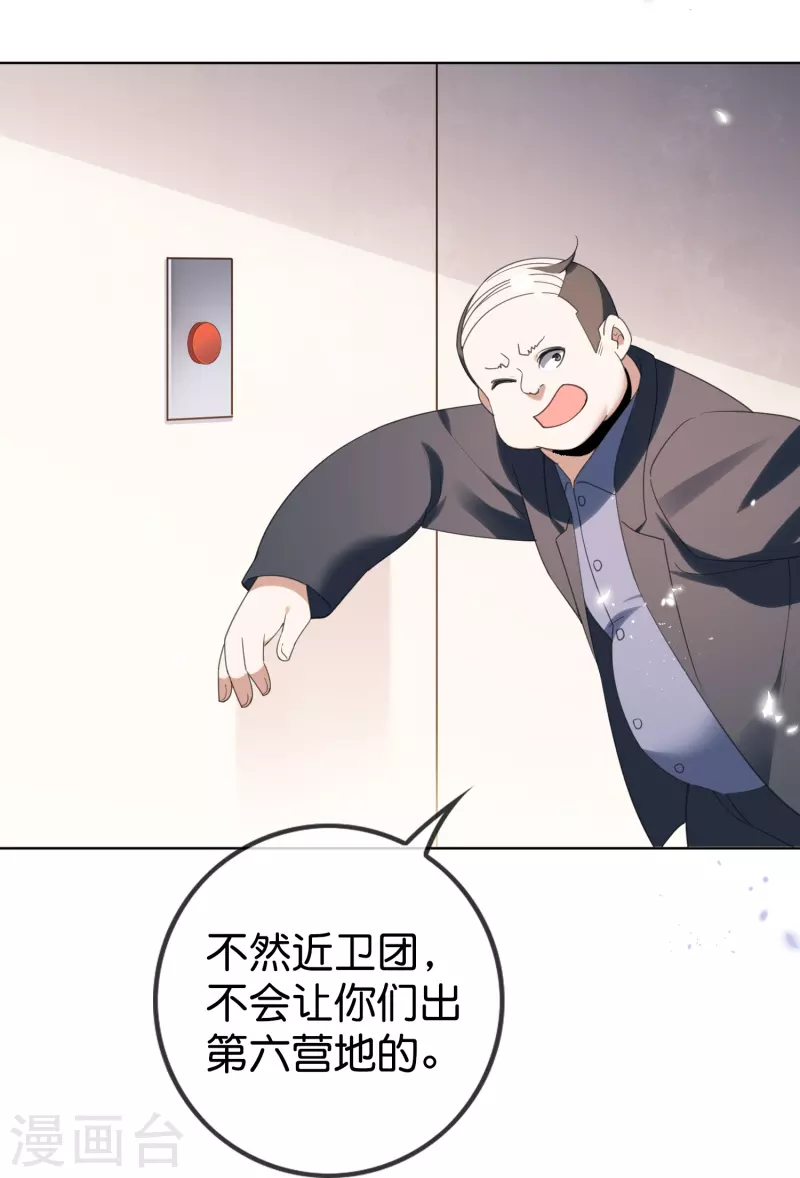第123话 有钱人的特殊玩法-第124话