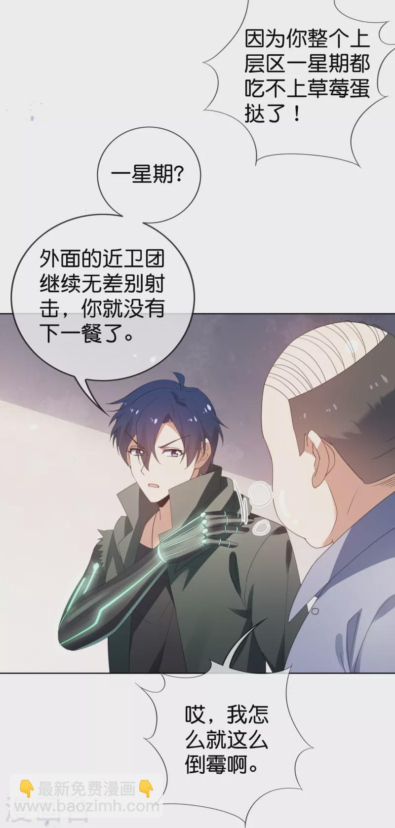 第125话 你怎么不按套路走啊！-第126话